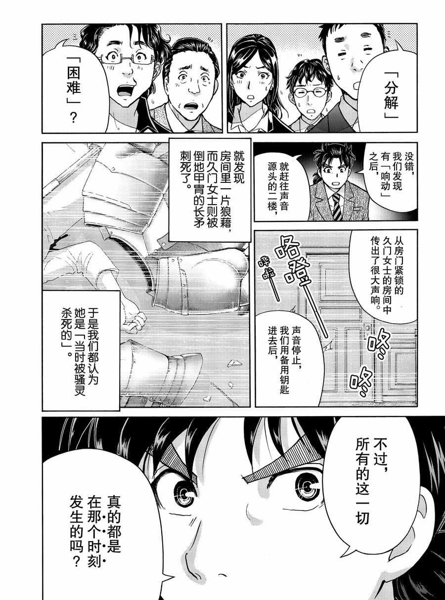 第63话3
