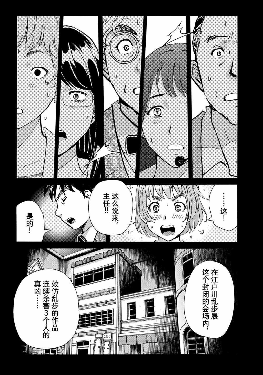 第92话0
