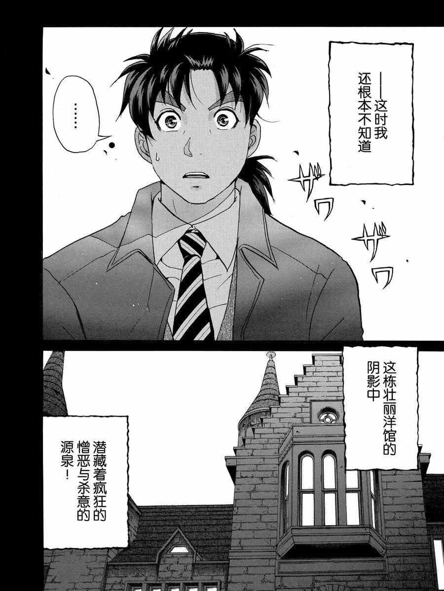 第54话0