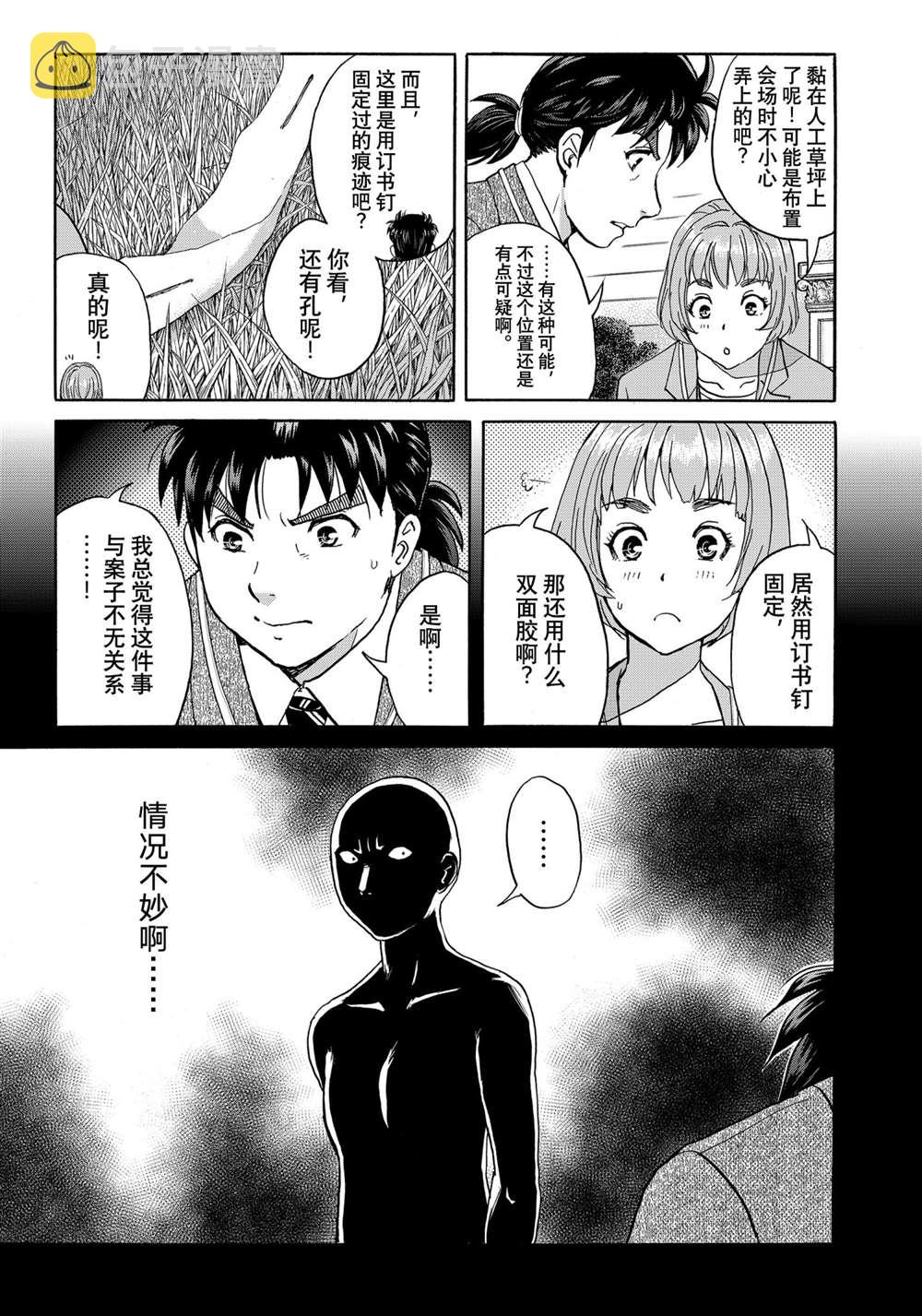第87话0