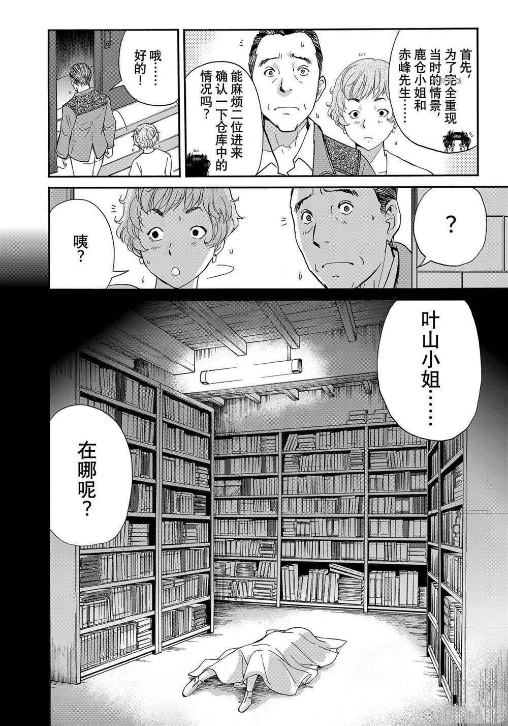 第95话3