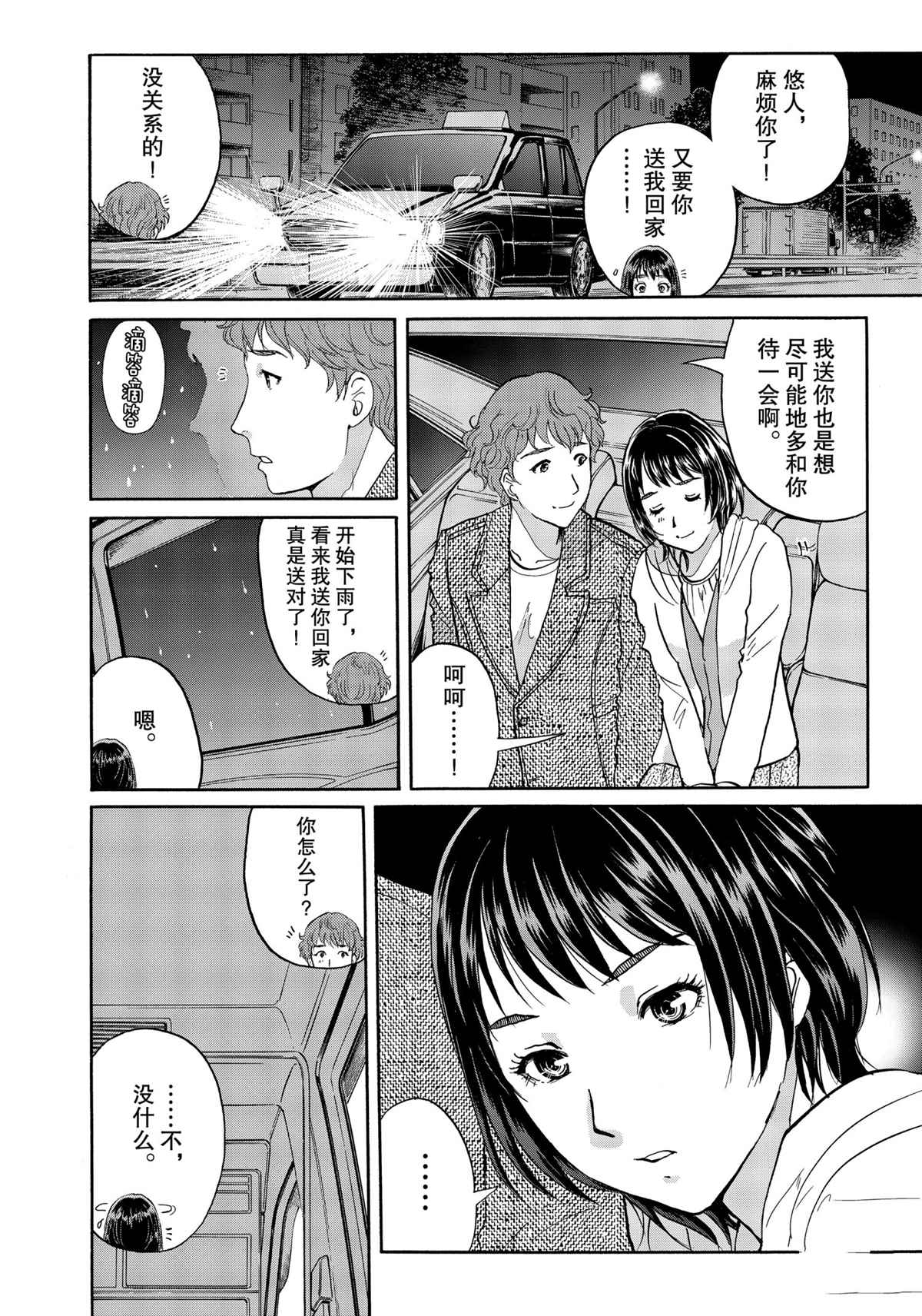 第77话1