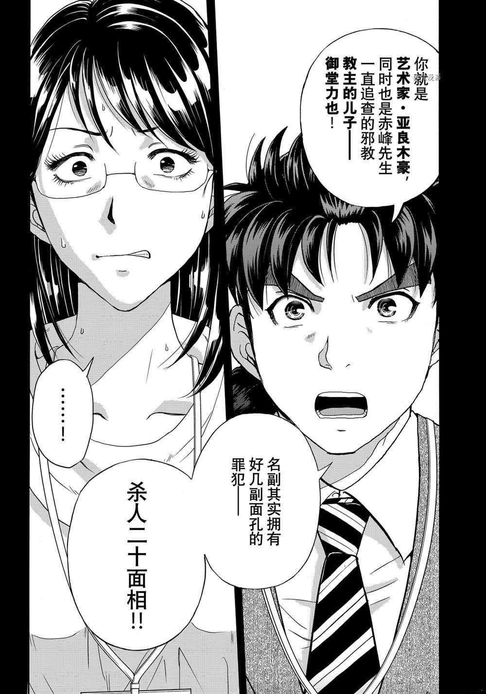 第94话2