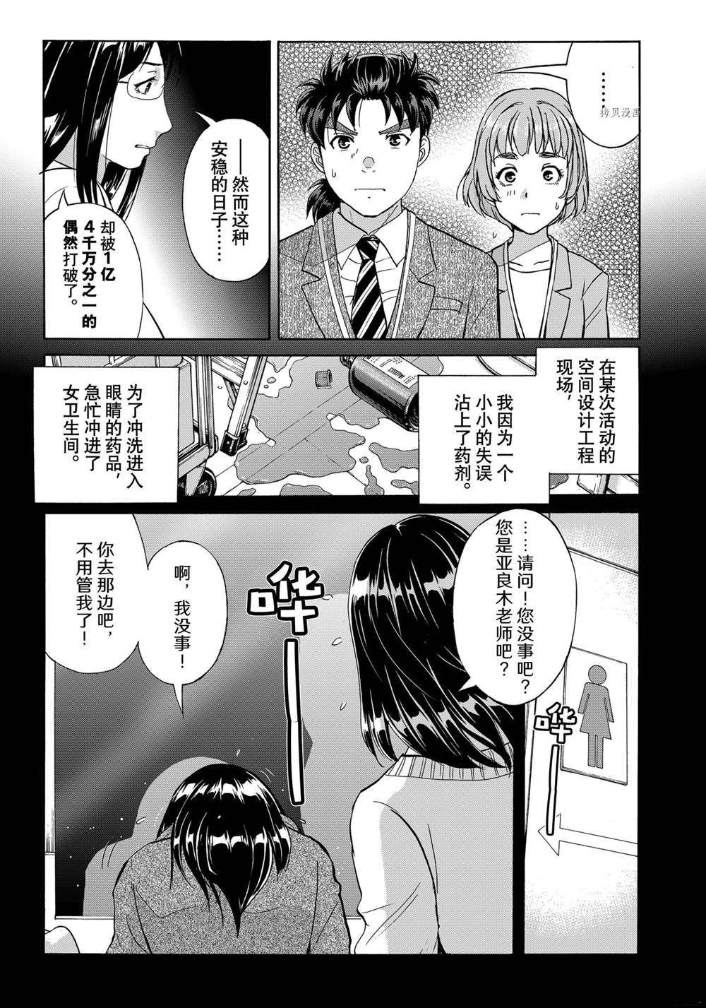 第95话0