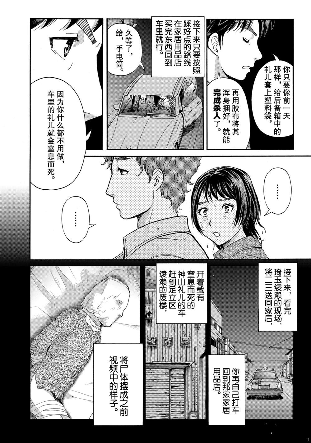 第80话1