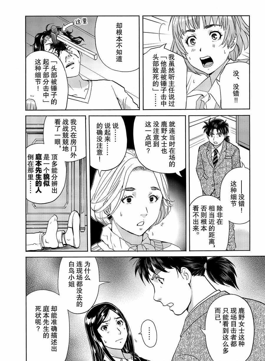 第64话3