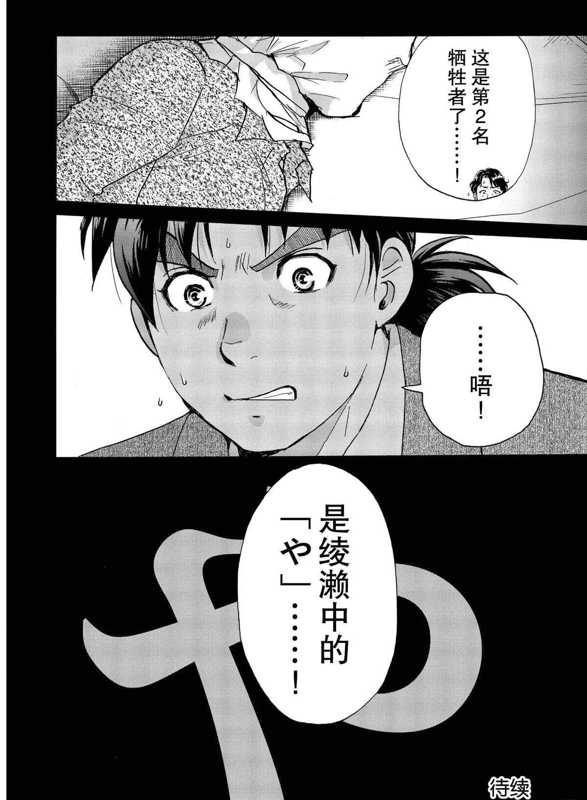 第69话1