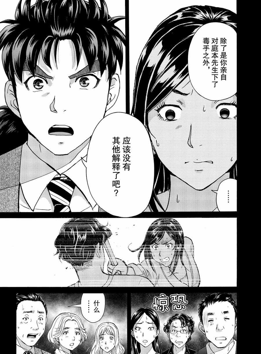 第64话4