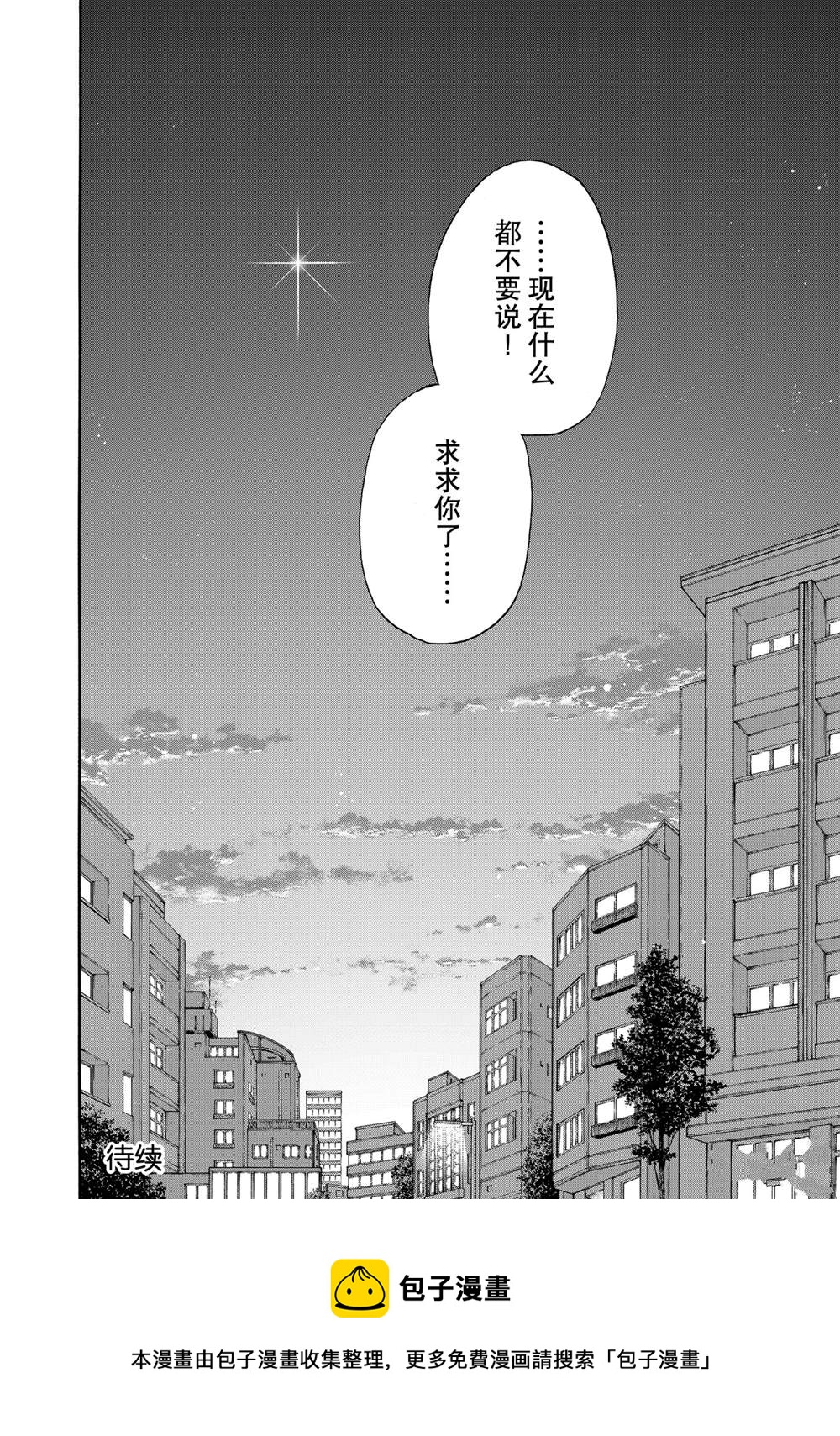 第81话3