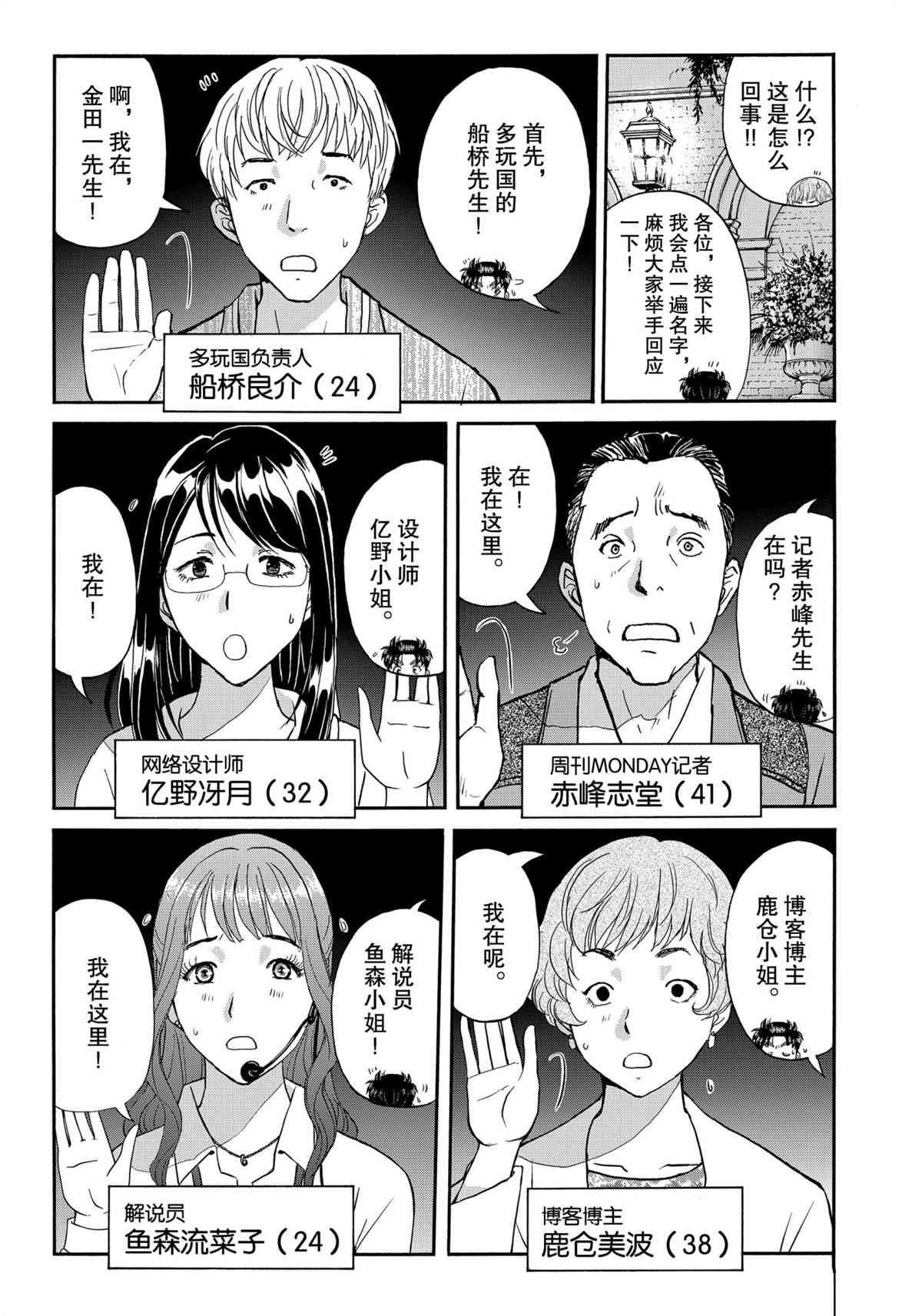 第84话2