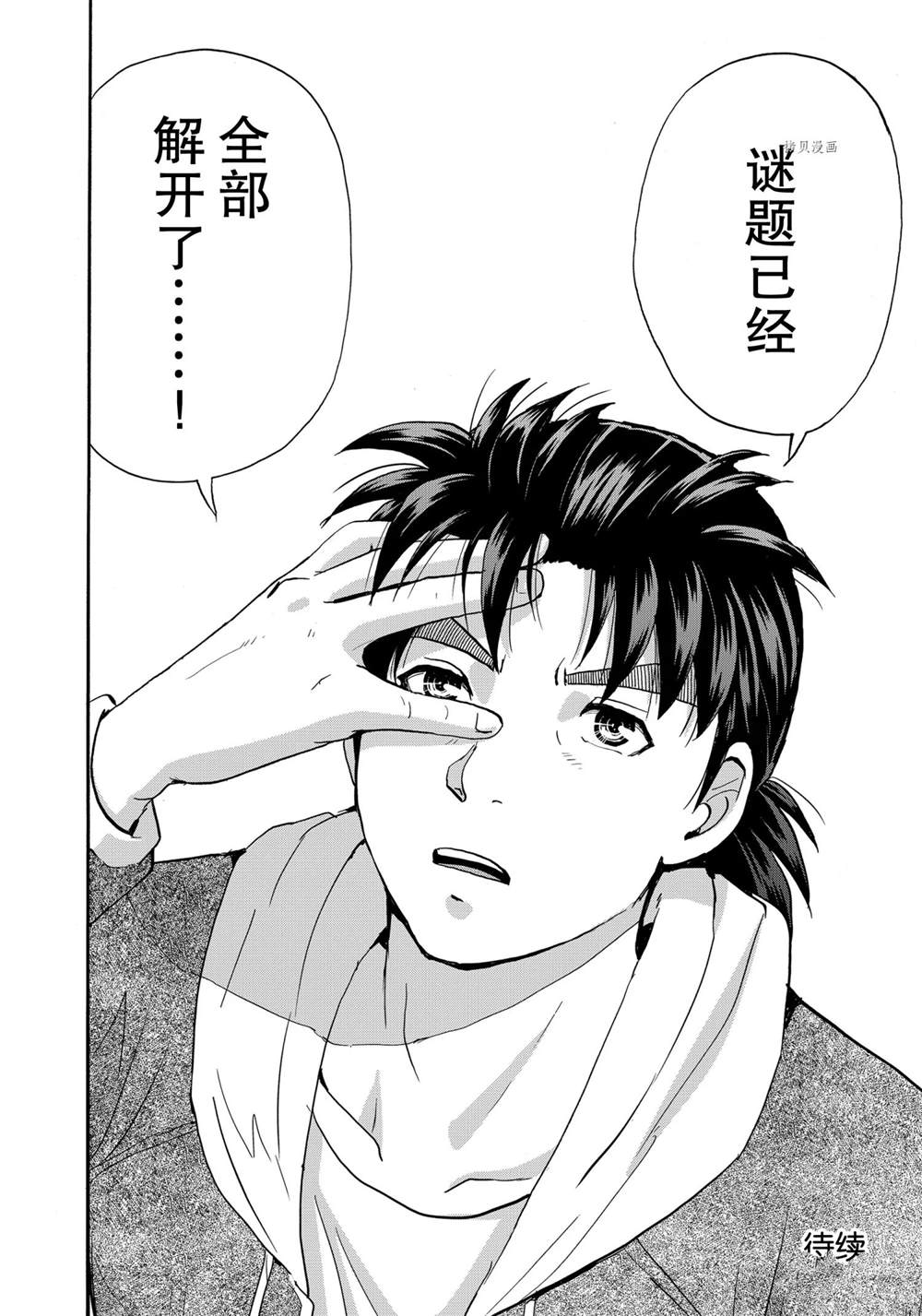 第79话1