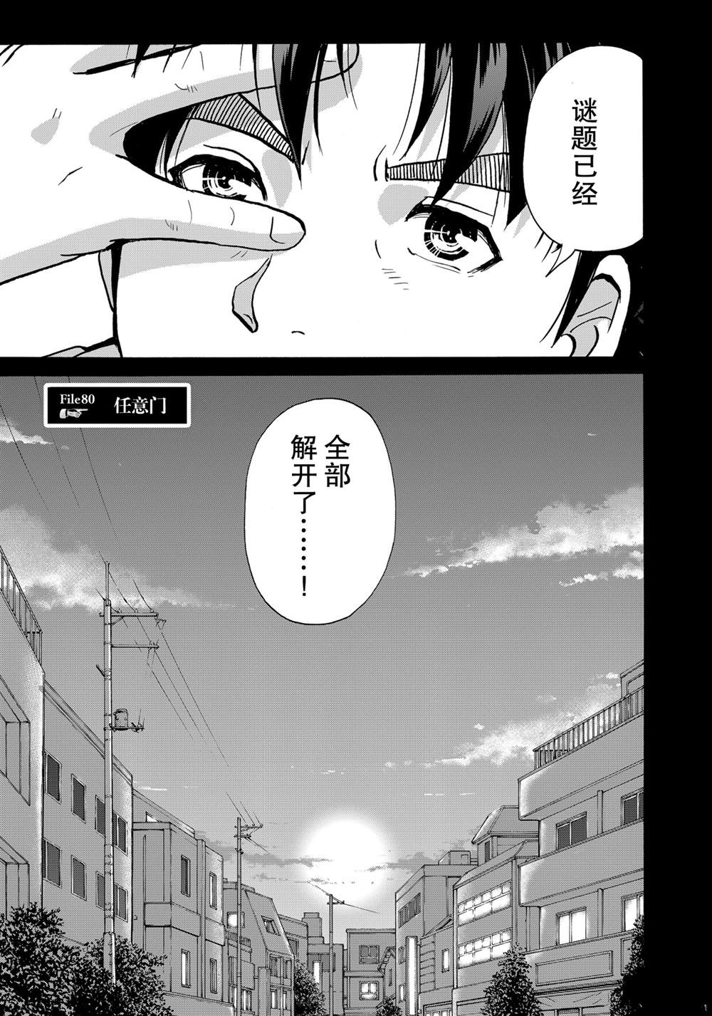 第80话2
