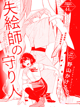 第63话2