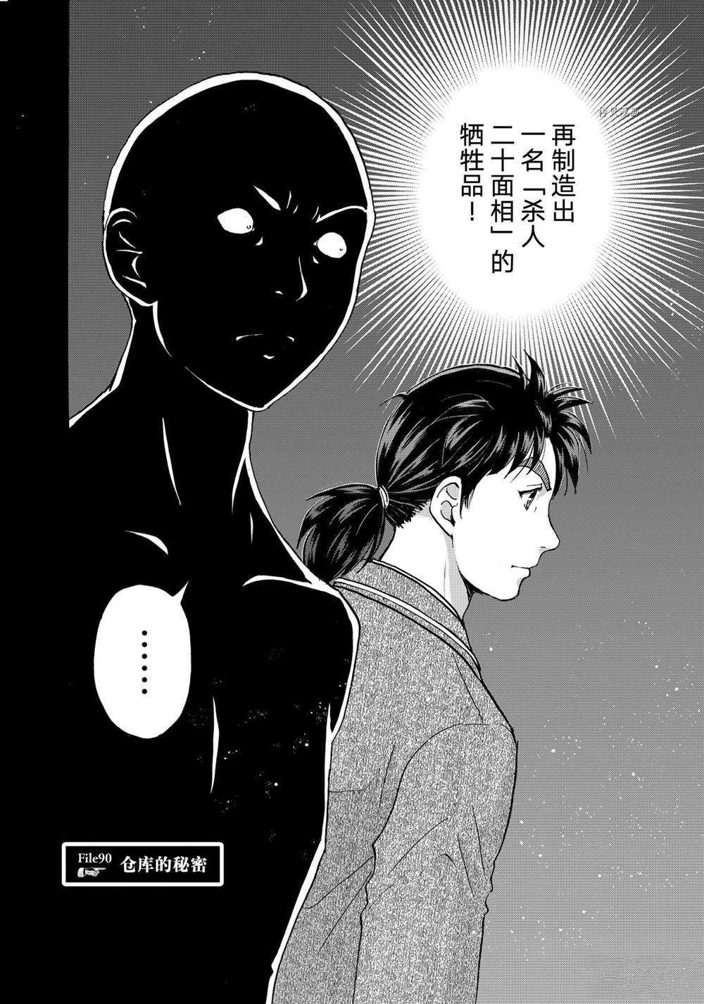 第90话1