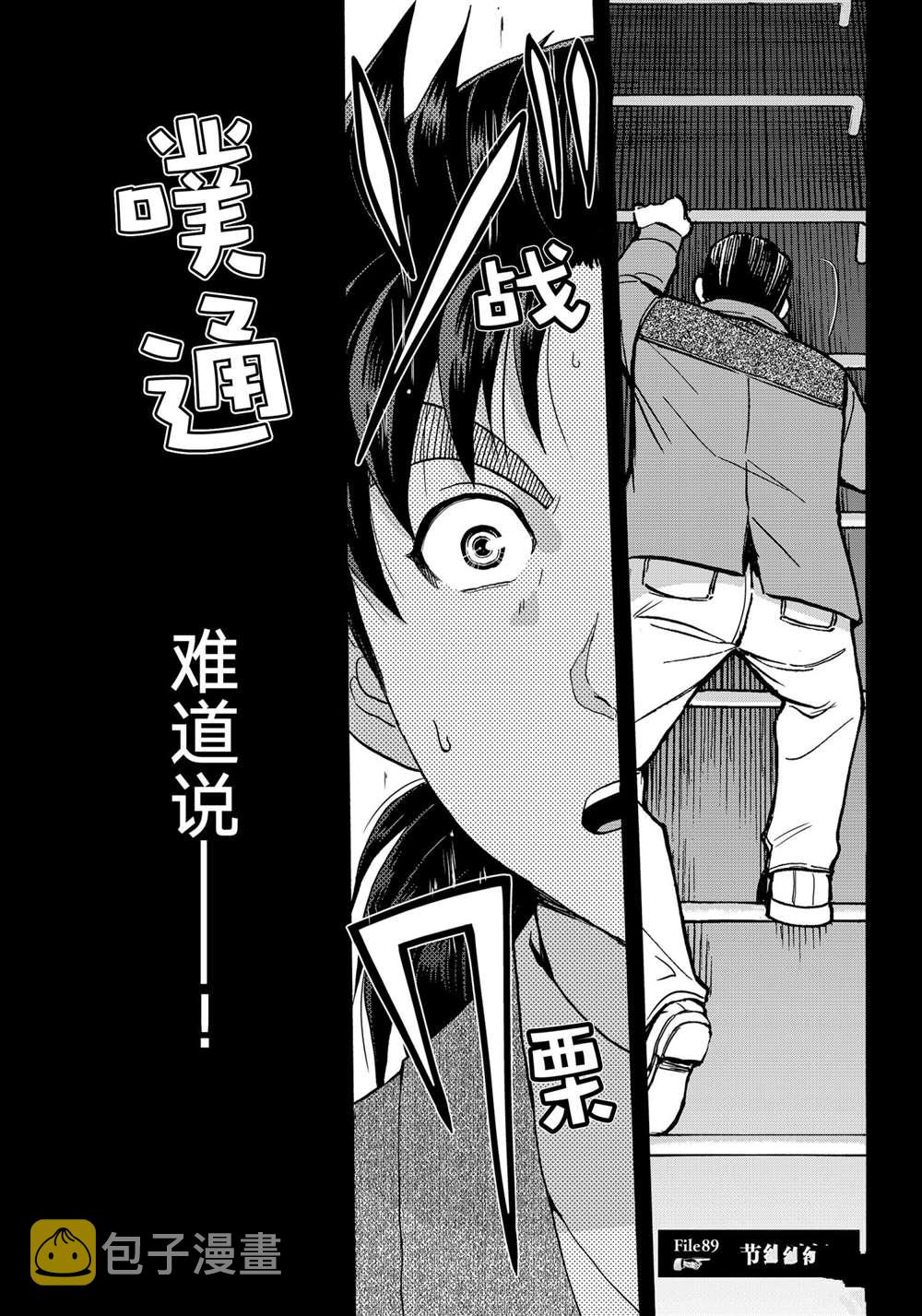 第87话1