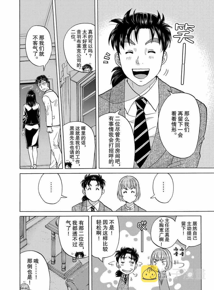 第58话3