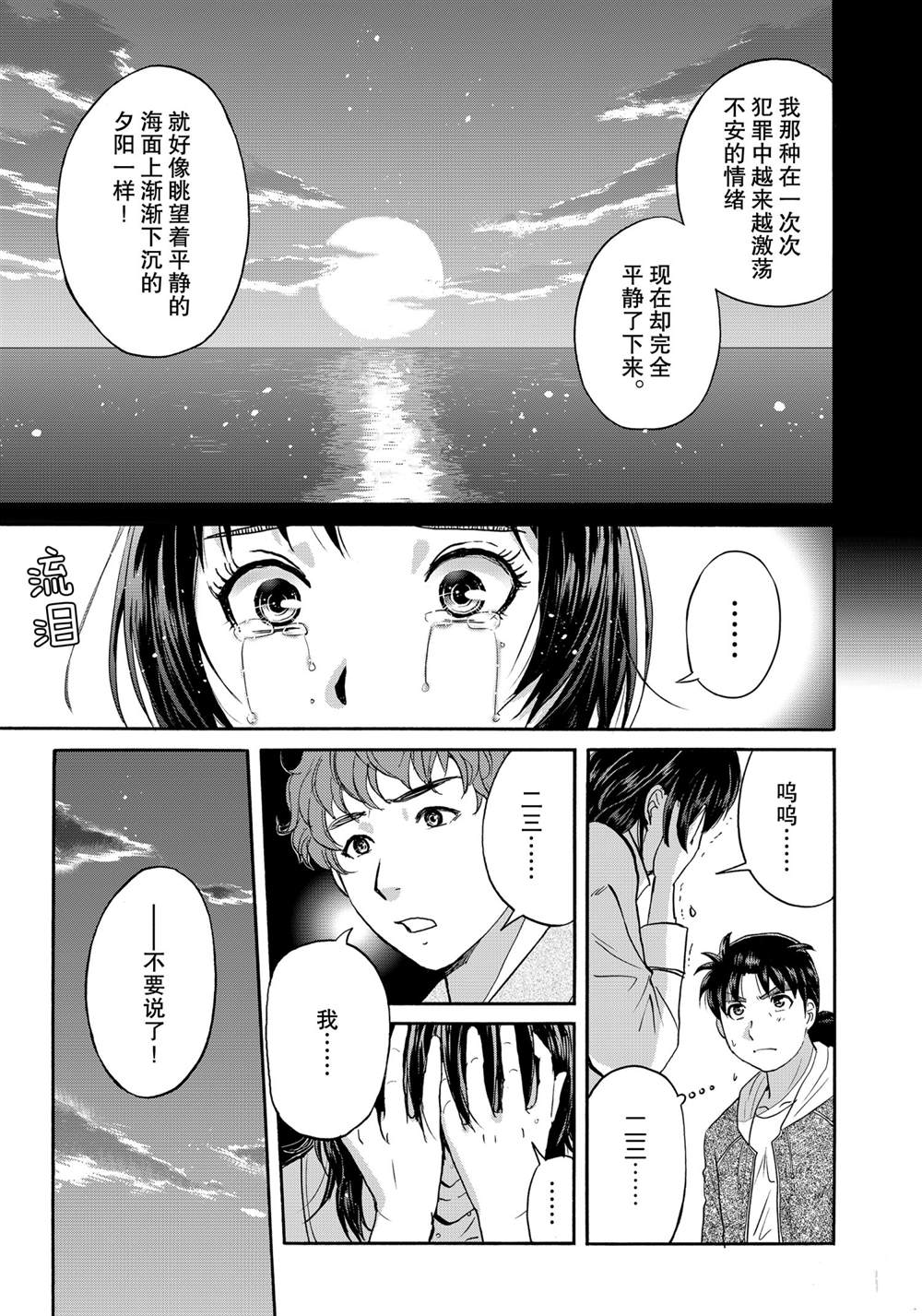第81话2