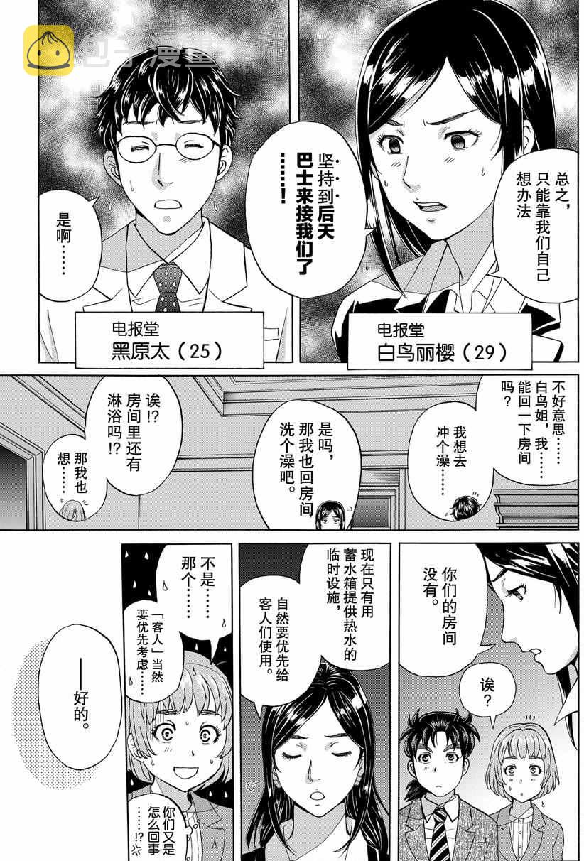 第58话2