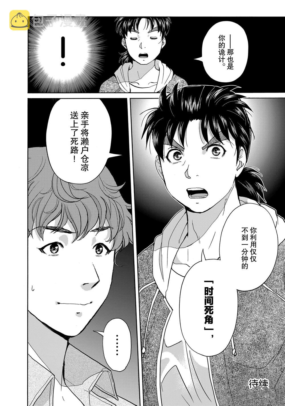 第80话1