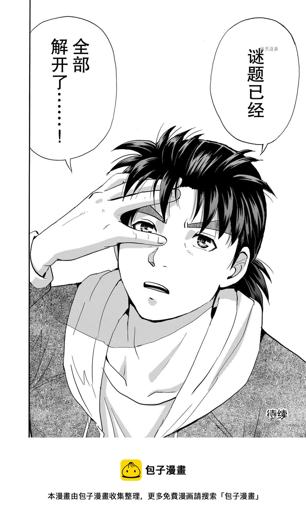 第79话1