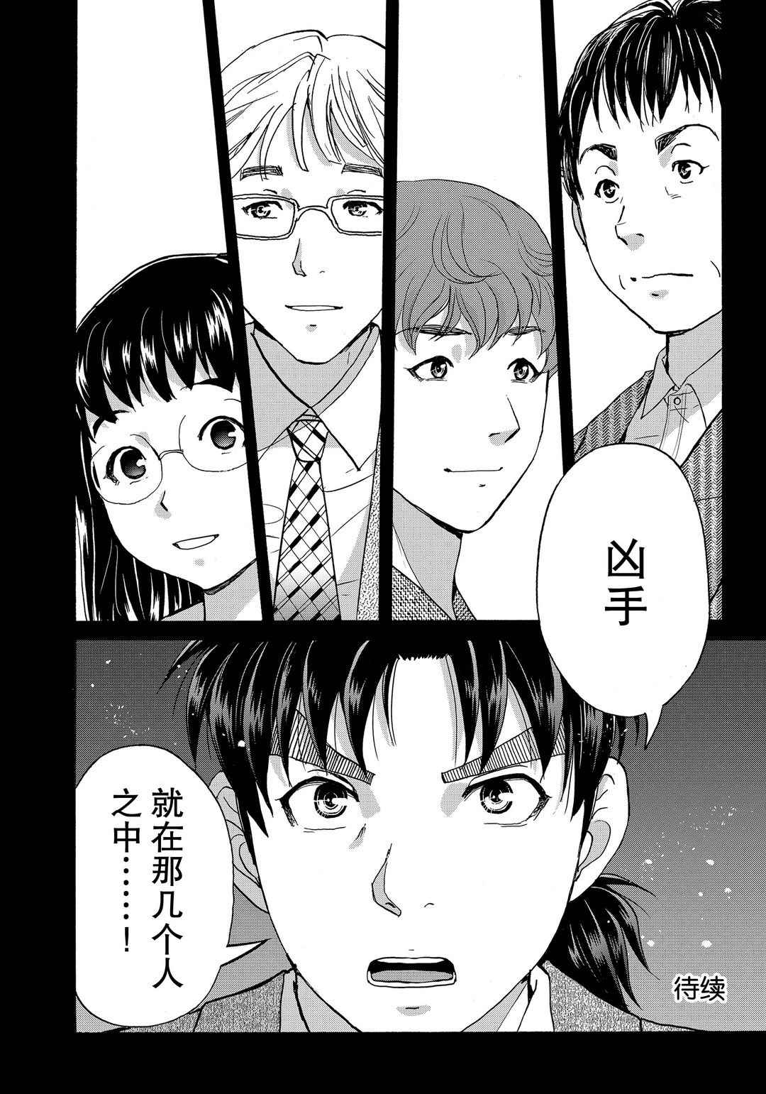 第76话1