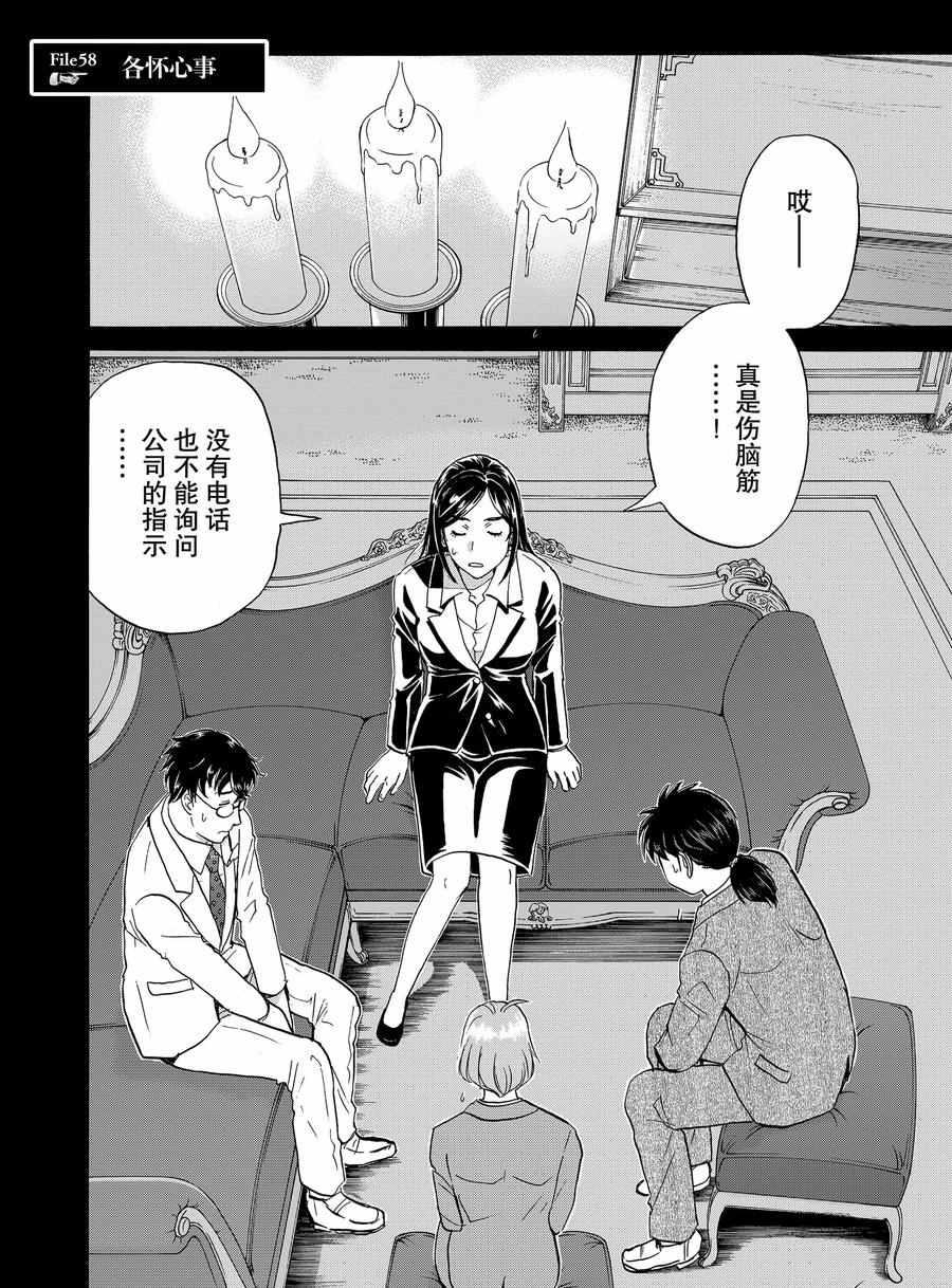 第58话1