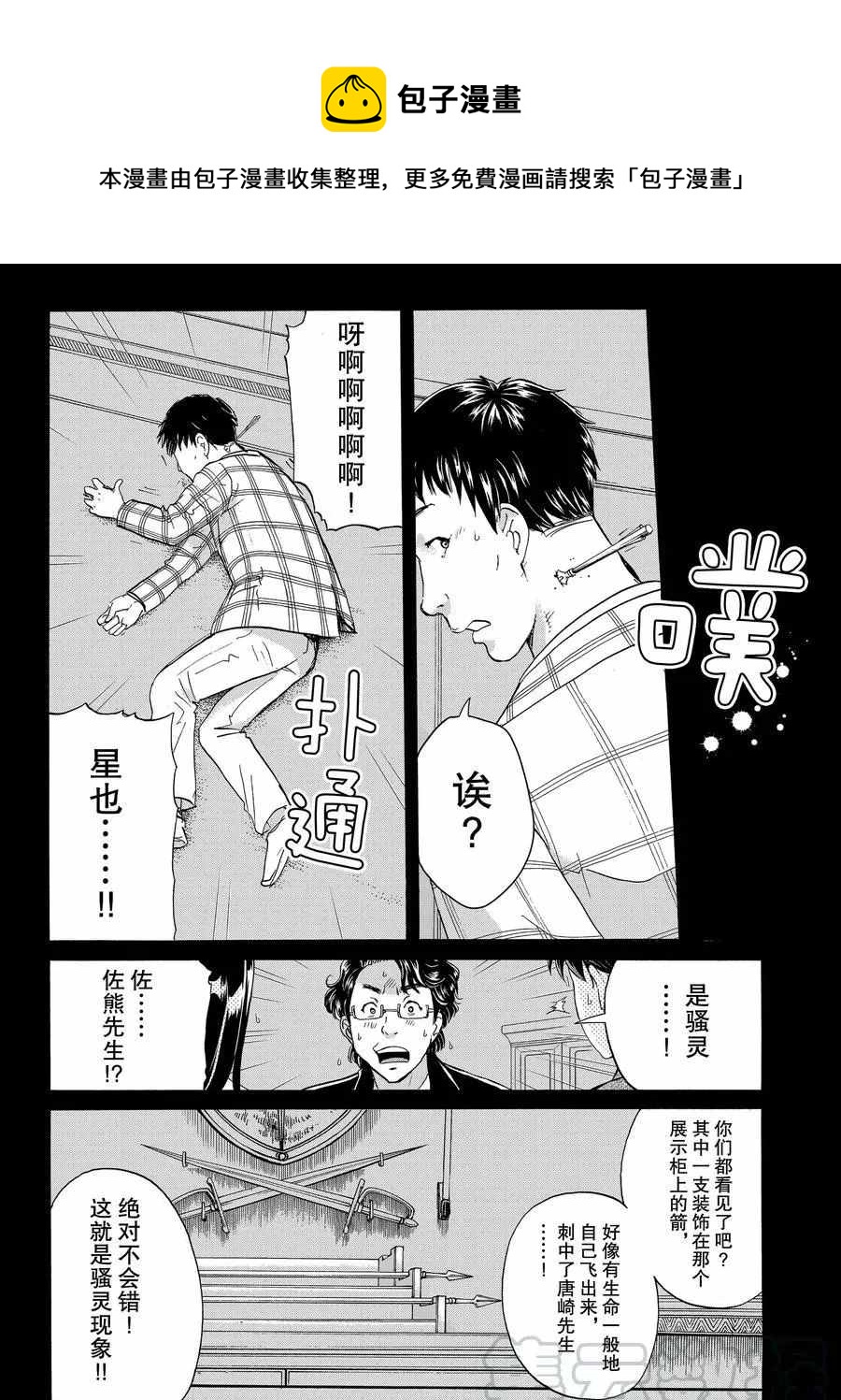 第57话0