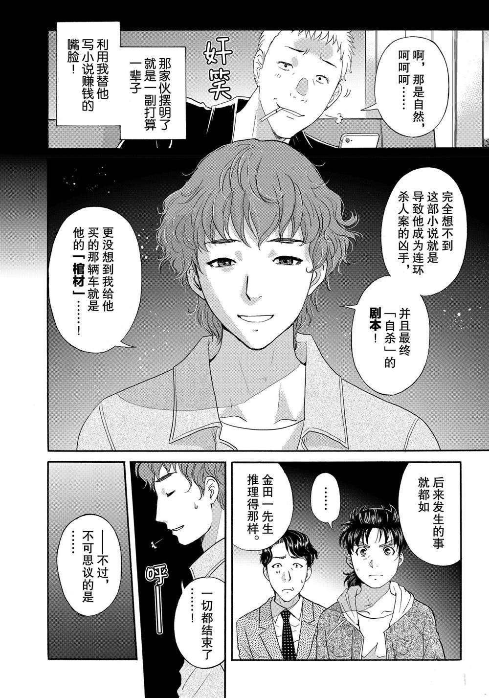 第81话1