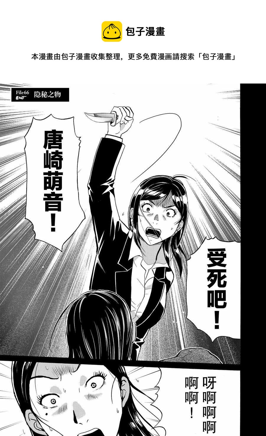 第66话0
