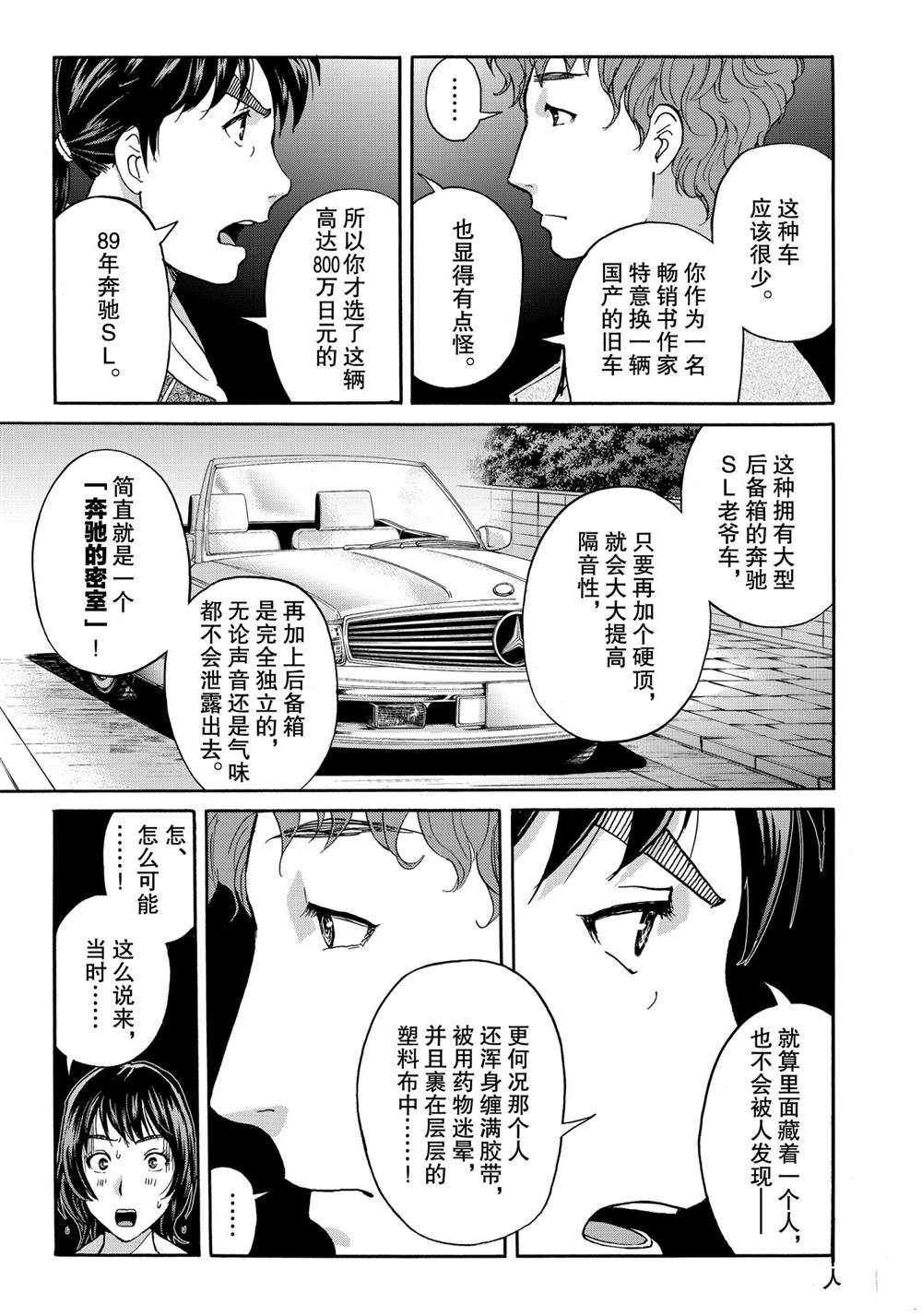 第81话4