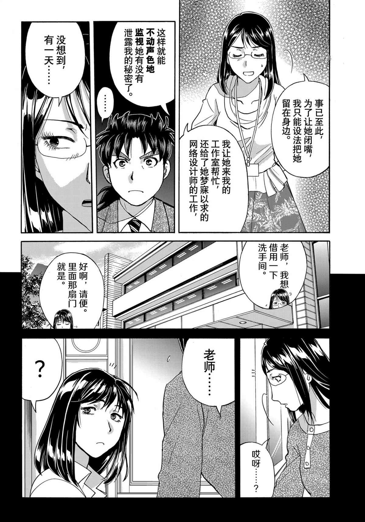 第96话2