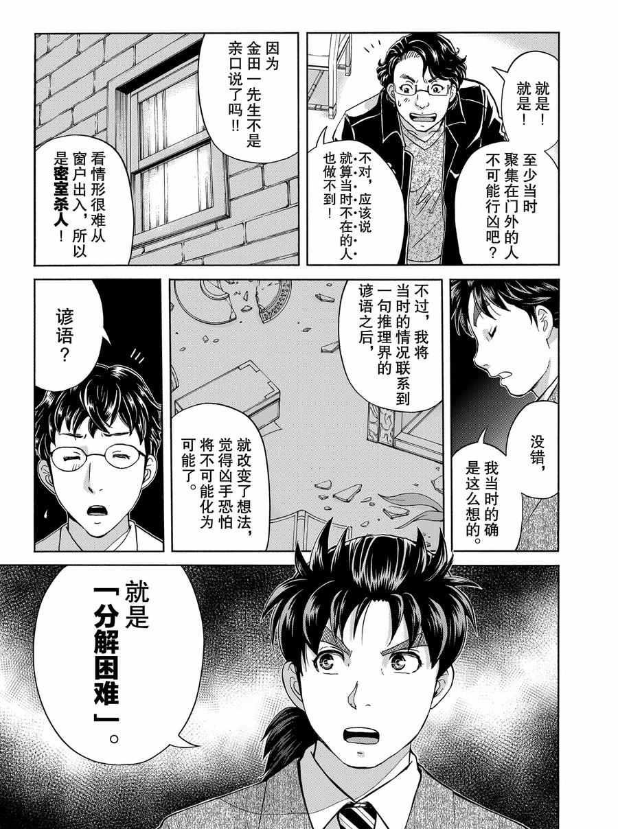第63话2