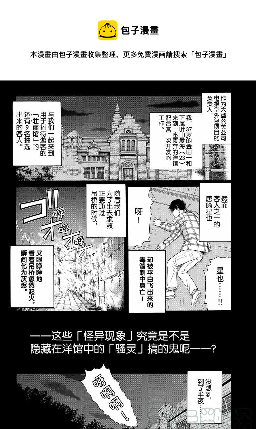 第59话0