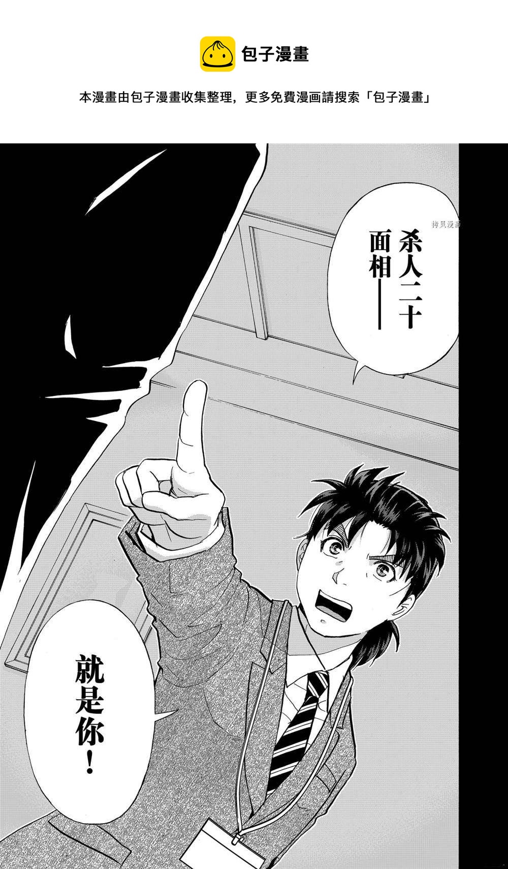 第94话0