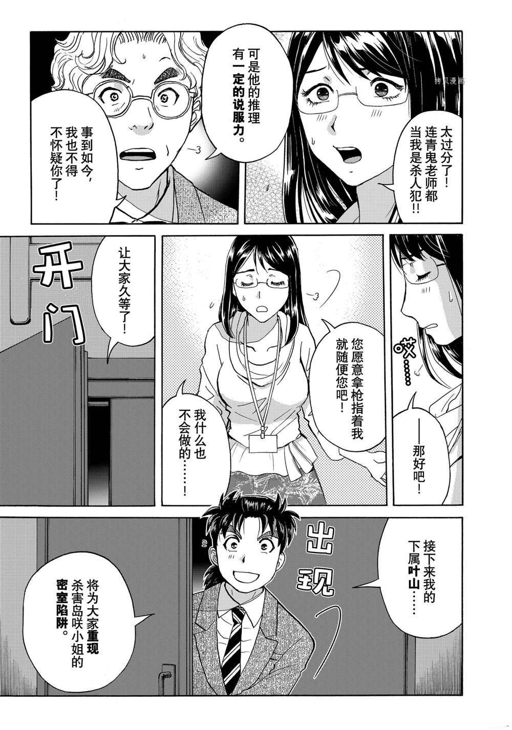 第95话2