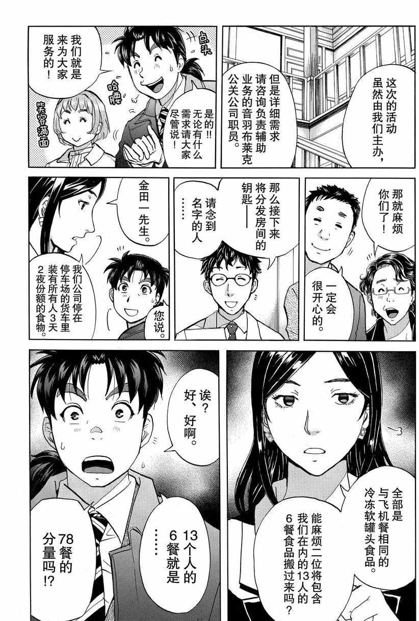第55话2
