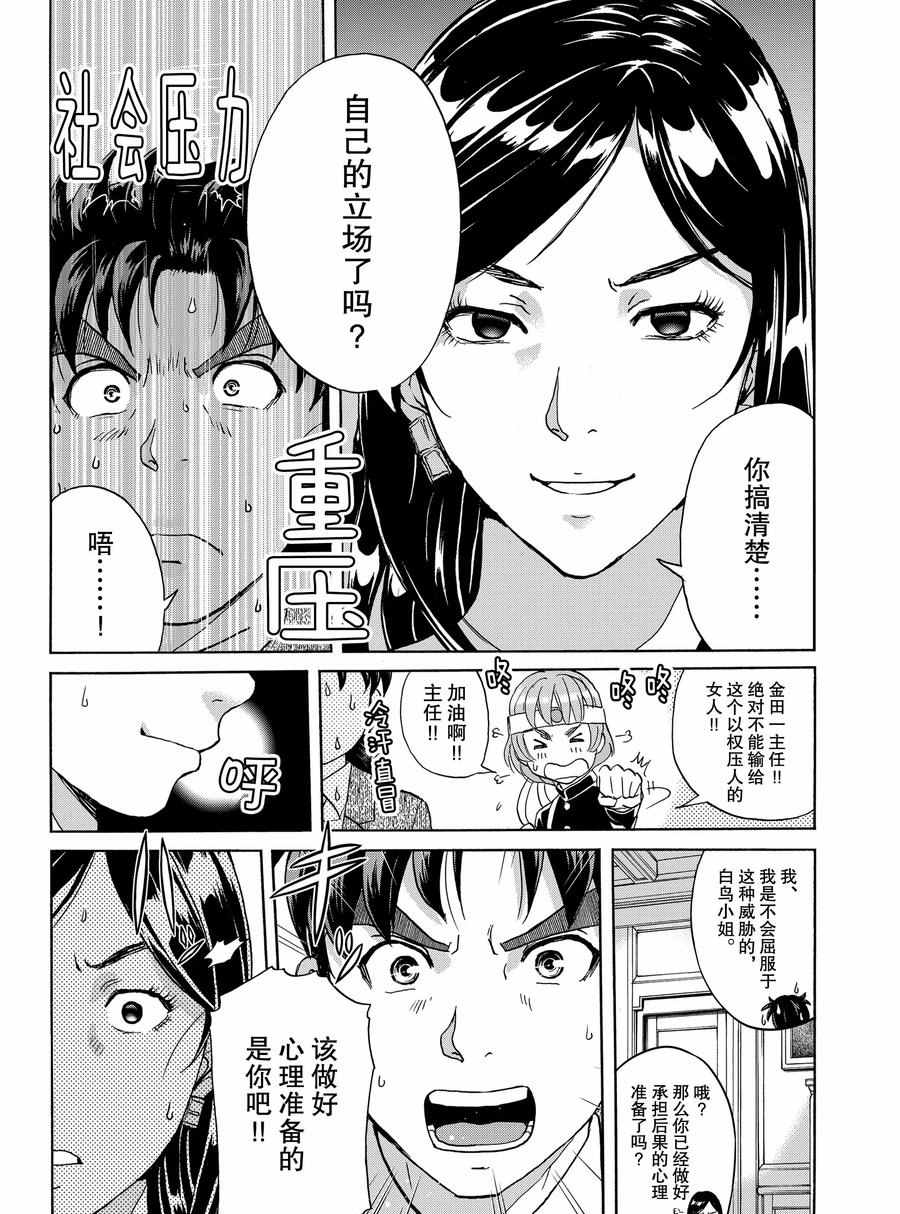 第63话0
