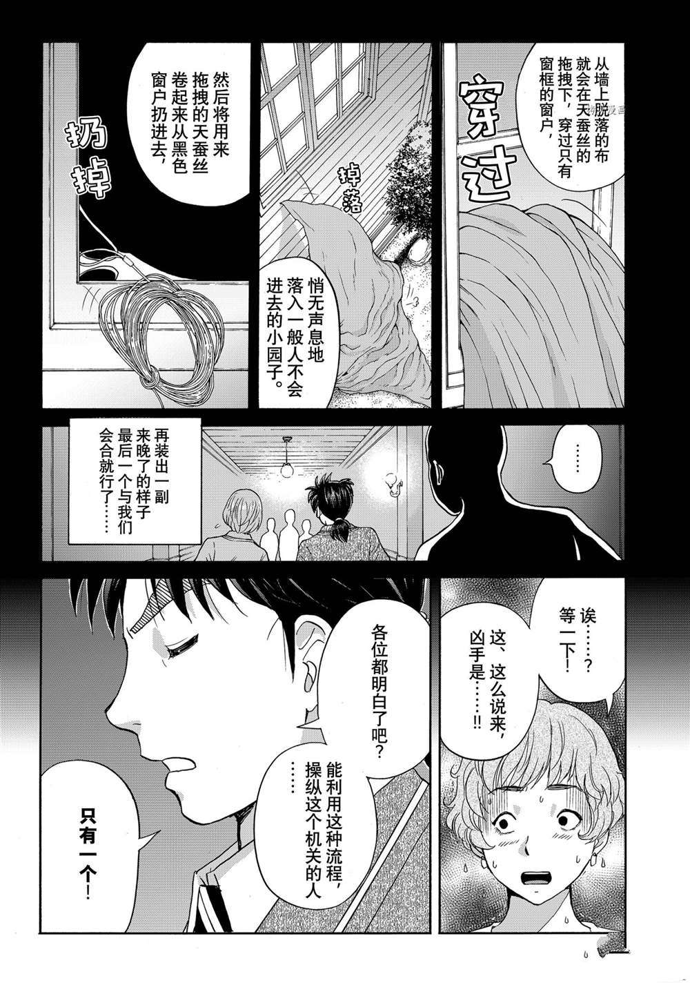 第93话0