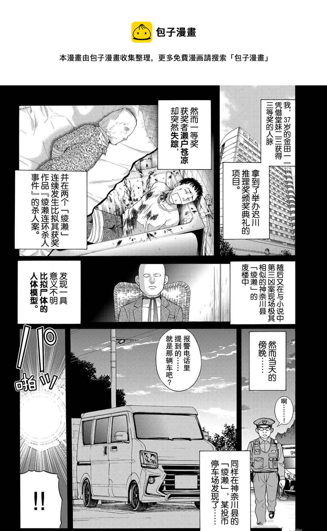 第73话0