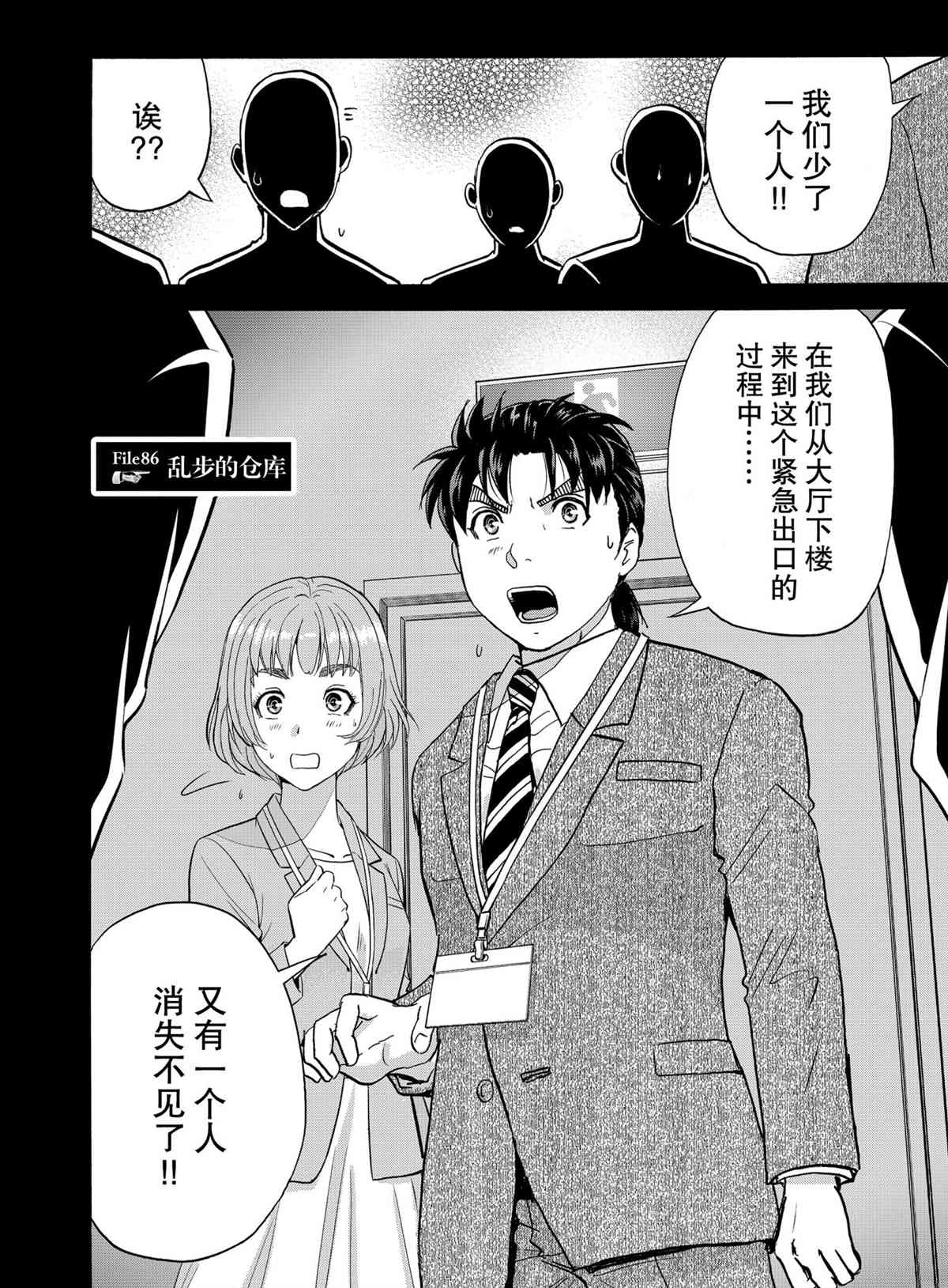 第83话1
