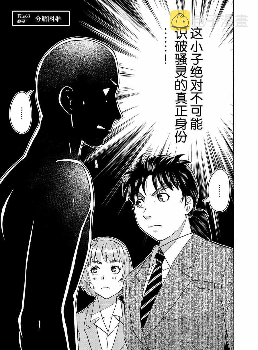 第63话0