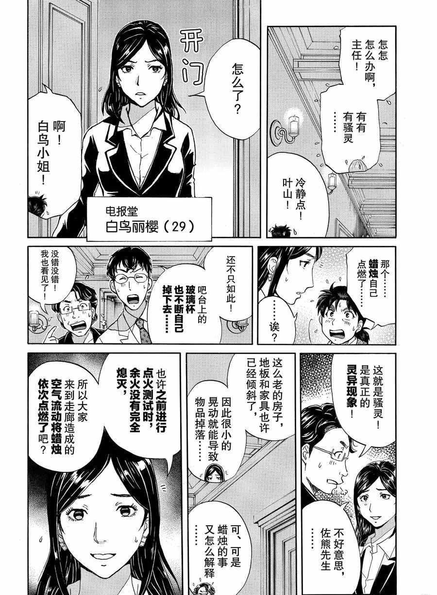第56话2