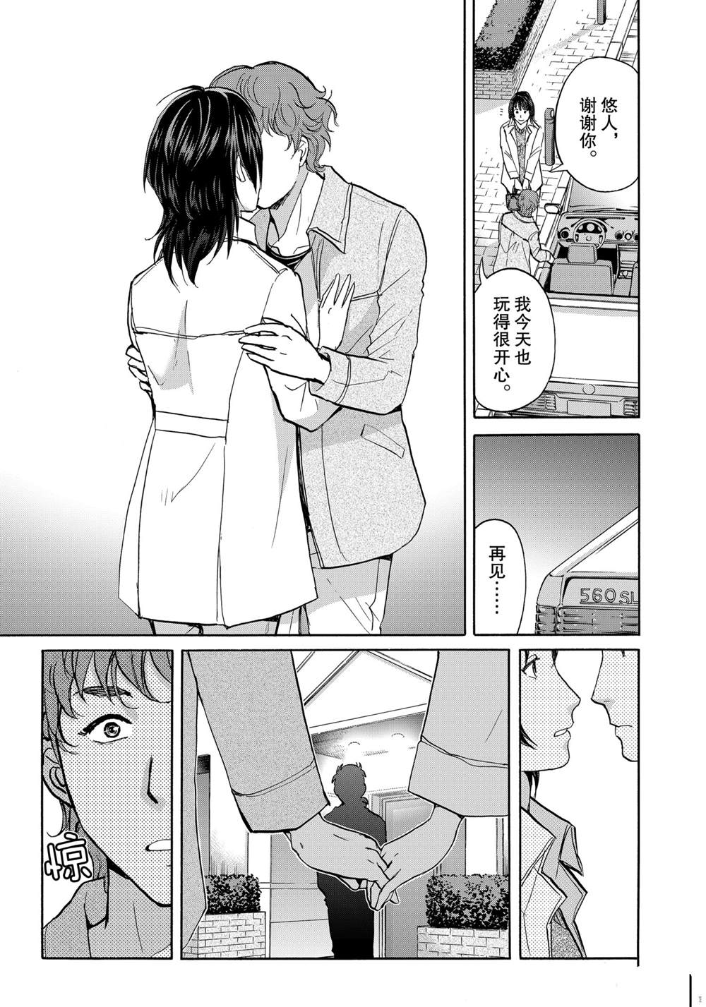 第80话4