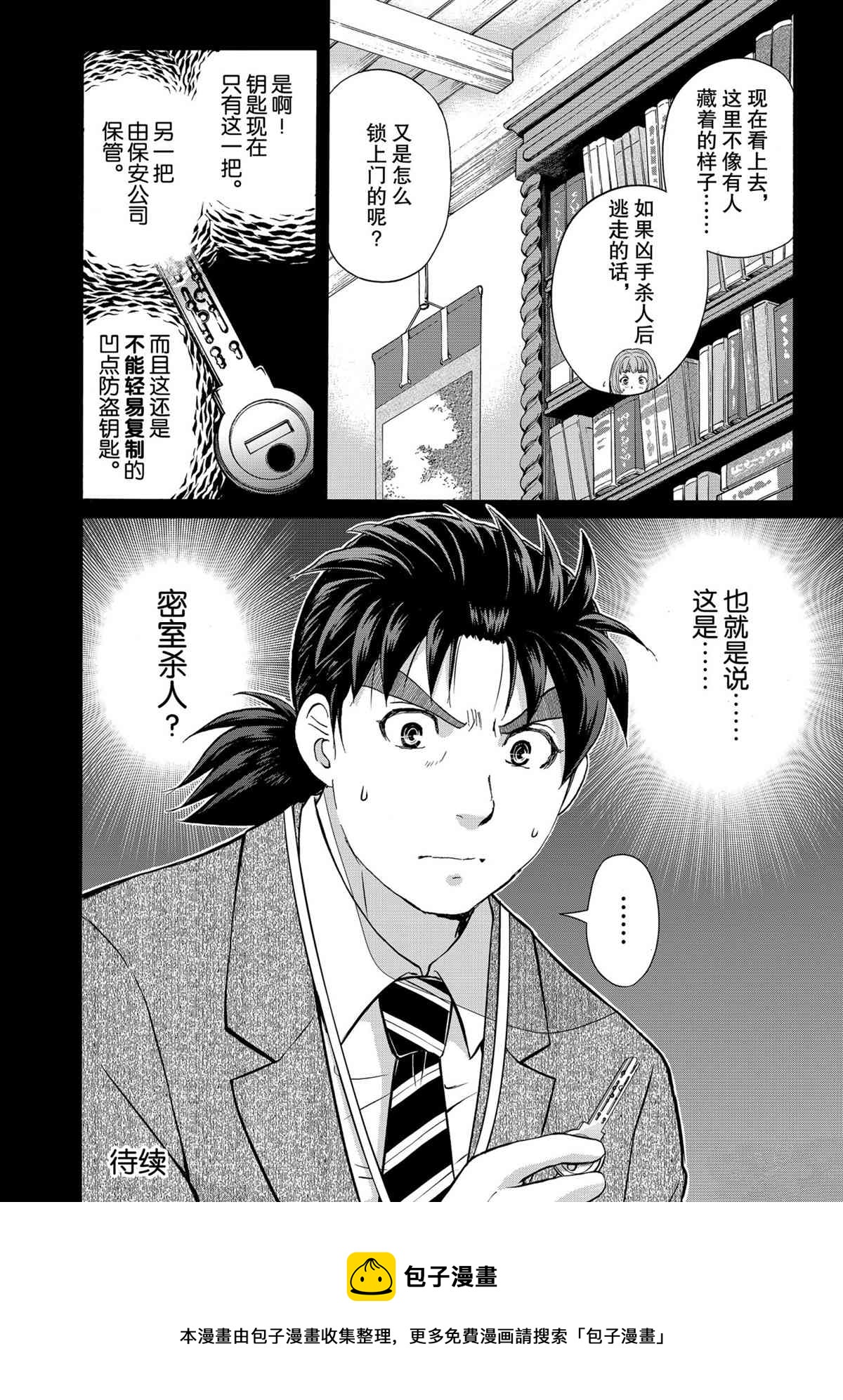 第83话1