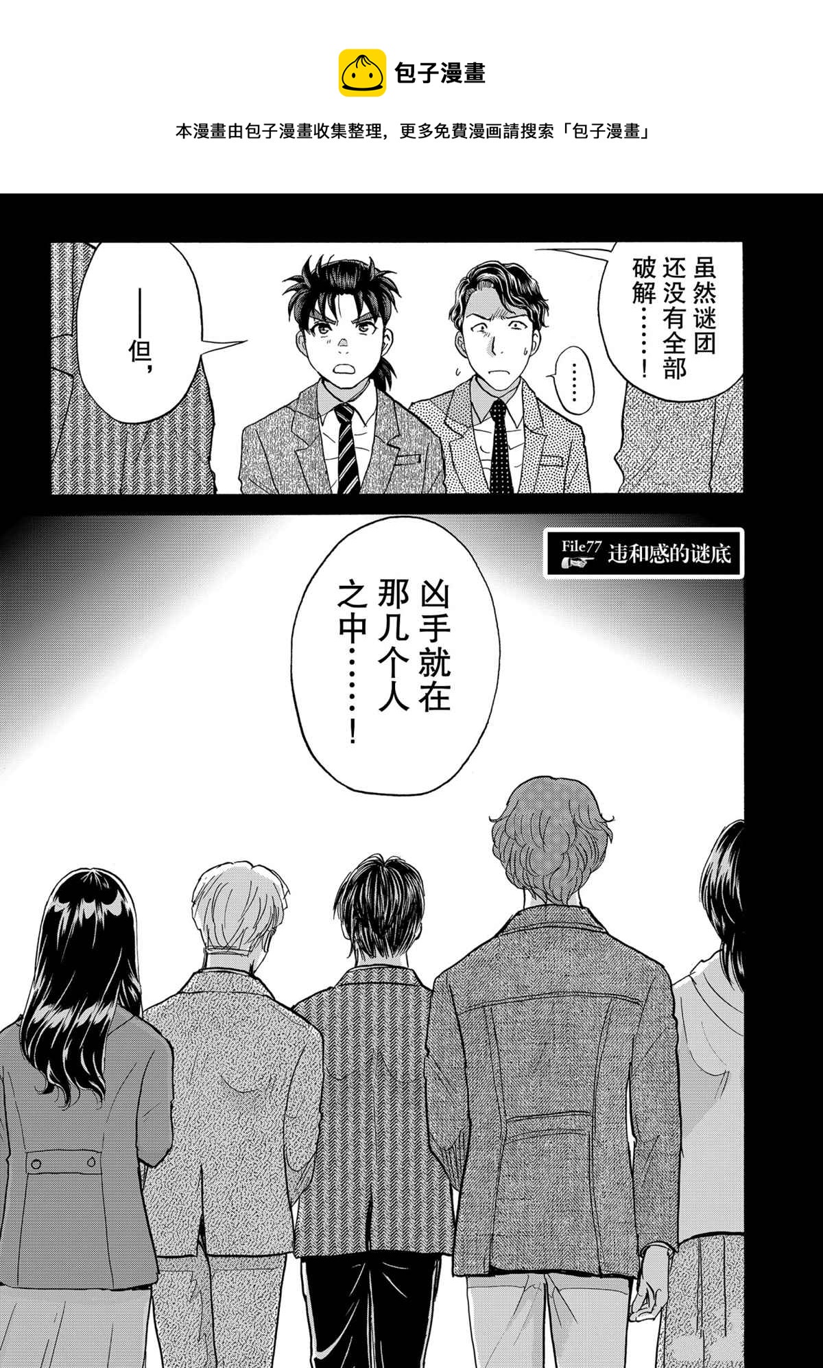 第77话0