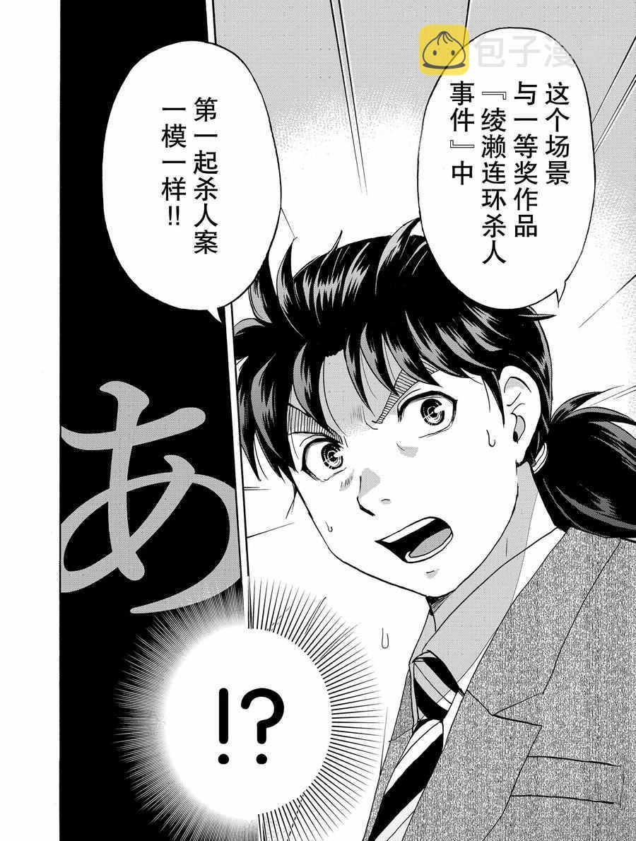 第67话1