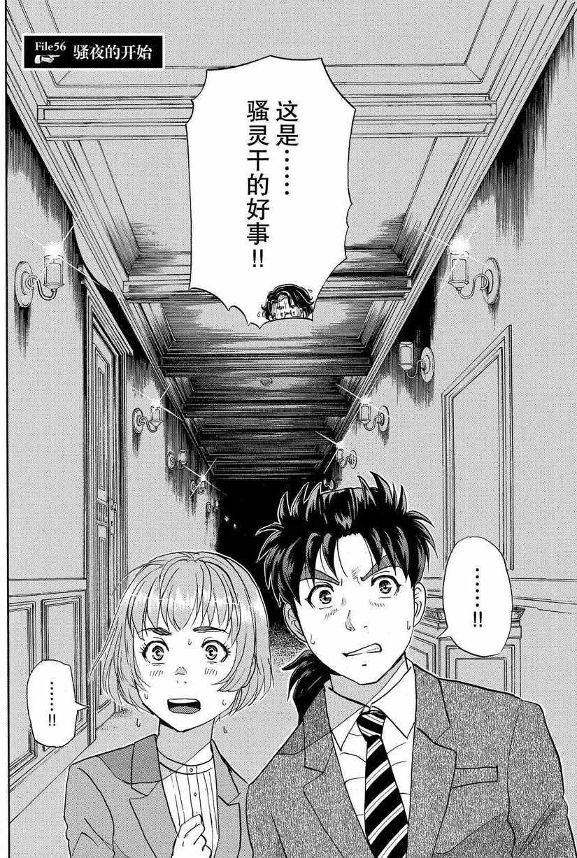 第56话1