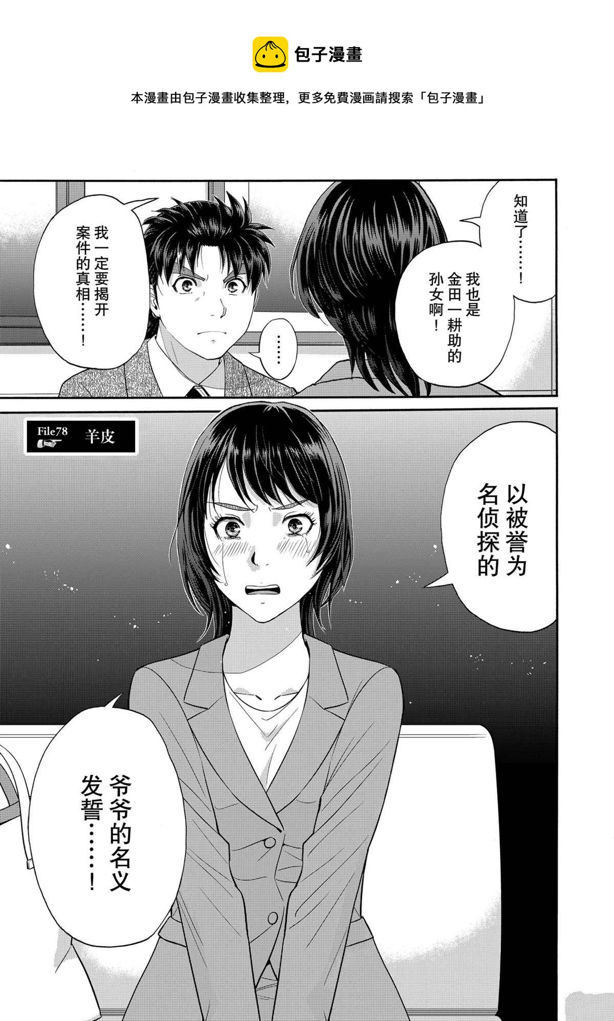 第78话0