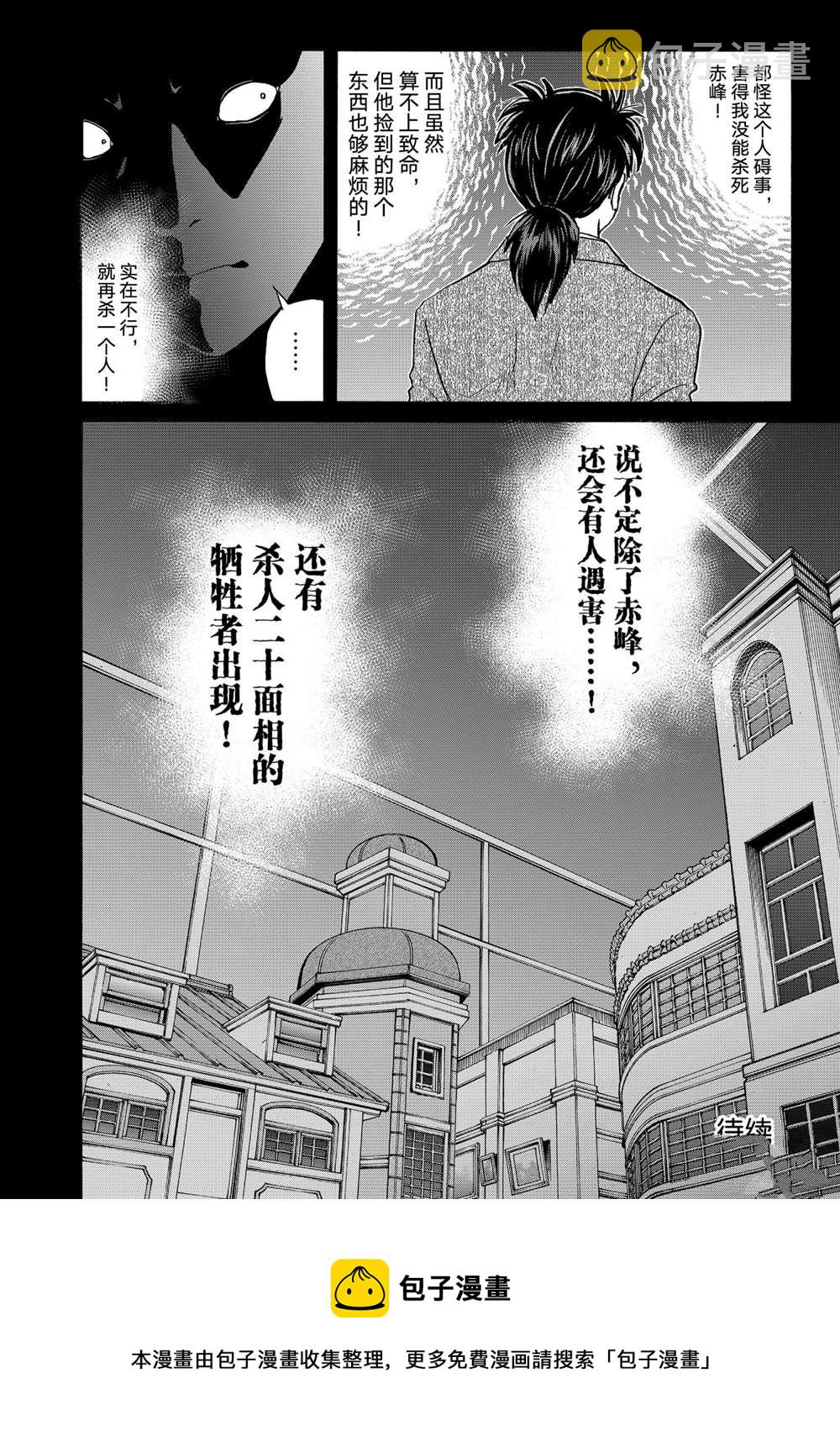 第87话1
