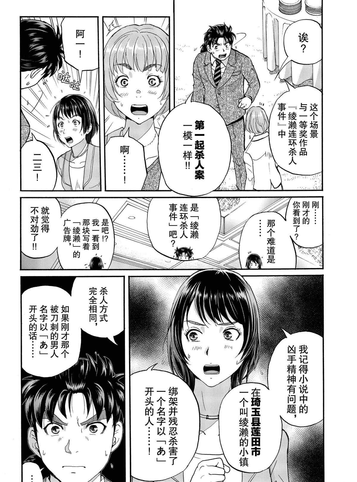 第68话2